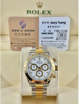 二手 ▶️ Rolex 勞力士 Daytona ◀️ 116523 金鋼地通拿 (40mm)